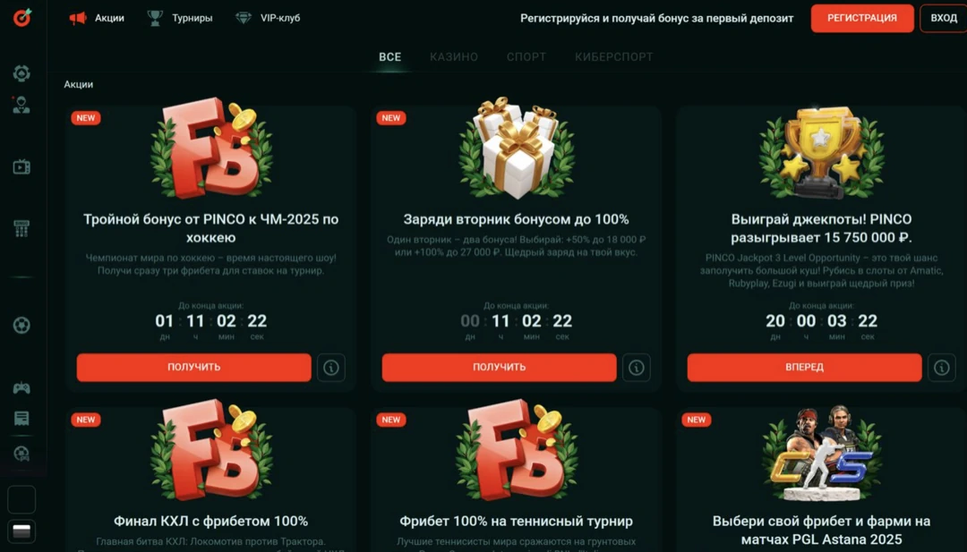 Пинко казино официальный сайт pinco casino — вход и регистрация